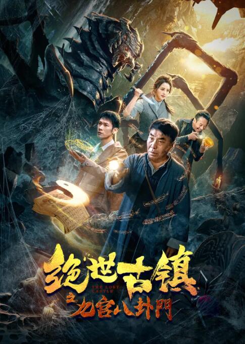 《反击》海报